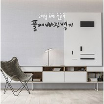 만능풀바른벽지 조각벽지 셀프도배 DIY 간편도배지 합지 친환경 간편도배벽지 대폭94CM 벽높이옵션 50cm-400cm, 50cm(700원)