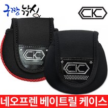 피싱피플 CK로드 네오플랜 베이트릴 케이스 릴케이스 릴주머니, CK 네오플랜 베이트릴 케이스