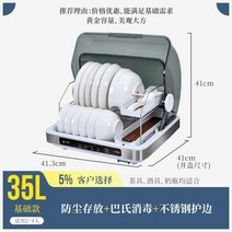 텀블러 살균기 자외선 음이온 대용량 식기 컵 건조기, 다른, 7_35L+저온살균건조및소독
