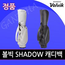 2021년 볼빅 쉐도우 캐디백 남성 여성 선물 고급 골프백 필드가방+후리즘 후드커버 증정품, 블랙