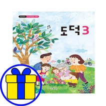 초등 초등학교 교과서 3학년 구입 도덕 초3, 초등 3학년 교과서, 2.국어 3-1 (가), 초등3학년