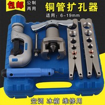 충전식 동관 확관기 에어컨 사라기 전동 확관 공구, 확장기 수동 CT622