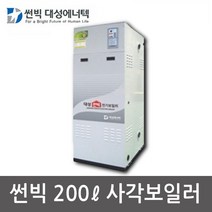 대성에너텍 썬빅 산업용 삼상 축열식 전기보일러 DBE-10E 200L