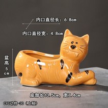 고양이 세라믹 다육이 원숭이 꼬리 선인장 화분 크리에이티브 만화 동물 꽃병 데스크탑 장식 매력적인, [05] C