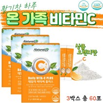 비타씨플러스 분말 비타민C 20포 오렌지맛 항산화 유해산소제거 철흡수 단백질 콜라겐 합성에 도움 1일 기준치 250% 비타민B 자일리톨 농축 영양 간식 피로회복 중학생 비타민 활성, 3박스(60포)