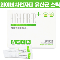 차전자피스틱형 하이화이바식이섬유 차전자피 쾌변 배변활동 도움 자전 차피 식이섬유 유산균 차전자피스틱포 30포, 30포 X 1개