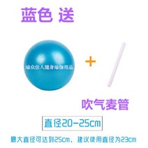 미니볼 땅콩 필라테스 볼 짐볼 가후방폭 25cm 방울 요가 여자 보디빌딩 출산 후 복원, 02 초도 가격 인하：블루+드라이브 20~25c, 01 더 많은 요가 볼 사이즈