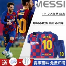 족구유니폼세트 족구복 축구단체복 Barca Messi 저지 축구복 정장 남성용 맞춤형 아동용 여성용 메인 어웨이 트레이닝 팀 의류 반팔 여름, [02] 18-19 브라질 S 홈 - No. 10 메시, [09] XXL
