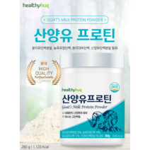 isp단백질 분리대두단백 식물성단백질쉐이크 산양유분말