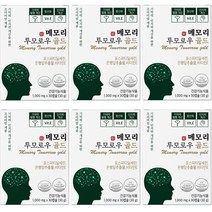 메모리 투모로우 식약처 인증 뇌건강 및 인지력 개선을 위한 영양제 - 포스파딜세린 300mg 비타민E, 6개, 30정