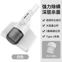 휴대용 전문 진드기 제거기 가정용 자외선 집진기 침대 이불 무선 진공 청소기, White
