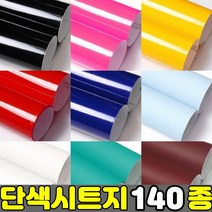 LG하우시스 인테리어 샤시 필름 창틀 셀프 시공 시트 가구 리폼 붙이는 시트지 문지방 방문 문틀 벽면, 138번-ES98(122cmX50cm)