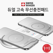 무선충전기/무선충전패드/사은품/고속충전/30w/스위스윙거 듀얼 고속 무선충전패드 SP1400/핸드폰/스마트폰, 블랙