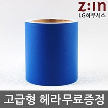LG하우시스 걸레받이 몰딩리폼시트지 블루 W2B-HEMDES-27-12 12cm x 10m 고급형헤라증정 인테리어시트지/데코시트지/북유럽시트지/그림시트지/포인트벽지스티커/디자인시트지/인테리어스티커/거실포인트벽지/벽시트지/타일시트지