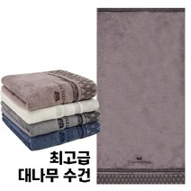 송월타올 카운테스마라 CM 뱀부얀 대나무 세면타올 4장, 1세트, 갈색4장