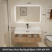 탑볼하부장 세면대 호텔 캐비닛 수납 받침대 원룸, 0.9m나노m대야스마트실버미러, 1개