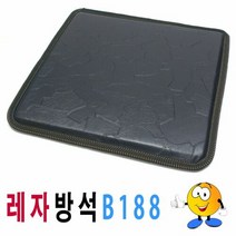 레자방석B188레자방석방석레자가교방석