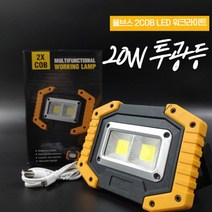 [이앤티] 워크라이트 AA 18650겸용 20W COB 2LED 울브스 투광등, 본체, 배터리없음, 멀티 2구 충전기, 1개