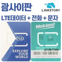 괌유심 사이판 유심 데이터무제한 3일 4일 5일, 인천공항2터미널, A 매일 LTE 2GB무제한+현지전화 14일