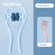 수동경추안마기클램프 목목롤러목클램프 어깨목등소통기, 업그레이드육구타입-블루+헤드마사지기