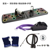 다용도 팔굽혀펴기 어깨넓어지는운동 남자 가정용 풋샵 가슴근육 헬스기구 보조기 푸쉬업바, C.세트1(팔굽혀펴기+줄넘기+손보호대)