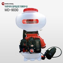 마루야마 비료살포기 MD-9030 농약살포 비료살포 액체비료