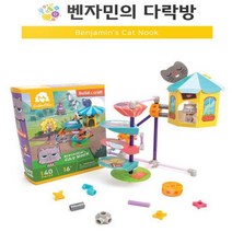 MP02 고양이 벤자민의 다락방 6세이상 중급수준지렛대