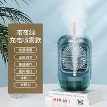 이동식 캠핑 무시동 미니 차박 소형 캠핑카 실외기없는 일체형 수냉식 작은방 휴대용 주방, 다크그린 광각 자동흔들기 헤드 파워 아이스 안개 무드등