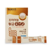 프로바이오틱스 유산균 락토바실러스 가세리 플란타룸 모유유산균 프롤린 비타민D 유청칼슘 치커리 식이섬유 프락토올리고당 애시도필러스
