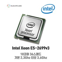 서버cpu 워크스테이션cpu 인텔 제온 Intel Xeon E5-2699v3 18코어 36스레드 재고보유 중고cpu