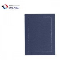 A4 상장 졸업장 임명장 자격증 표창장 표지 케이스, 기본 7eb5