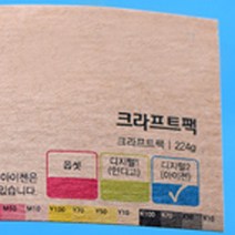 맞춤명함제작 명함제작 고급명함 디자인무료, 다_수입지 크라프트팩 단면 200장