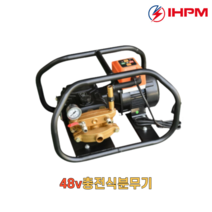 IHPM 48V 스마트 오토 분무기 48V 충전식 분무기 48V 배터리 분무기 ITF-4050, ITF-4050 분무기