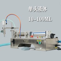 액체소분기 분배기 액상 소스 정량충진 자동유도 충진기 소형 컨베이어, 싱글 헤드 액체 10-100ml