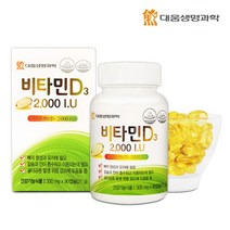 대웅생명과학 대웅생명과학 비타민D 2000IU 2병 6개월, 상세 설명 참조, 단일옵션