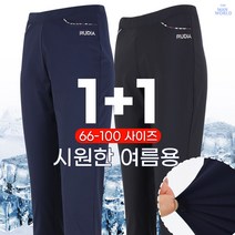 [더맨월드] RD 여성 대박 스판 밴딩 (1+1) _여성 데일리룩 캐주얼 홈웨어 우수한 스판 편안한 착용감