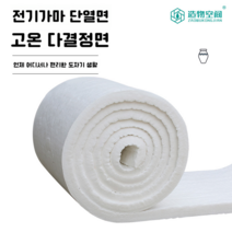 전기 가마 단열면 내화 면 다결정 HB 지르코늄 도자기 장비 고온면, 주문하려면 고객 서비스에 문의