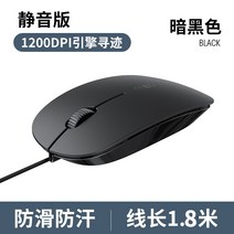 게임마우스 오버워치 컴퓨터 마우스 공식 유선 무음 노트북 가정용 게임 e스포츠 전용 오디오 샤오미 적용, 03 클래식 블랙【초경량】무음 버튼/선길이1.8m/미끄