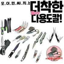 수중 다이버나이프 스쿠버다이빙 아웃도어 호신용 군용 캠핑용 다기능칼, 옵션20.나이트코어 티타늄 키체인 NTK05