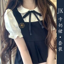 귀여운 원피스 교복스타일 놀이공원 대표 의상