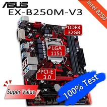 라이젠5600x메인보드 lga 1151 아수스 ex-b250m-v3 마더 코어 i7i5i3 인텔 b250 ddr4 32gb dvi usb3.0 sata3.0 인텔 b250 게임