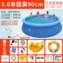 에어바운스 풀장 물놀이 홈캉스 노리모아 어린이집 유치원 수영장, 키높이 360x90cm 디럭스 패키지+필터펌프