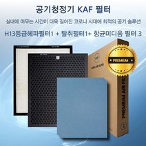청호공기청정기 휘바람2 A400 국산호환필터세트, 기본