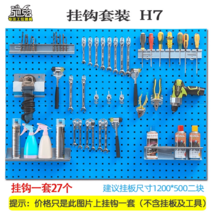 타공보드 공구 걸이 선반 랙 철제 수납 벽, 후크세트H7(플레이트미포함)