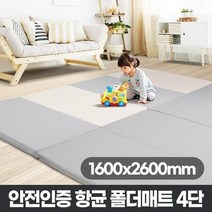 1600x2600 4단 아이매트리스 유아거실 아기폴더매트 층간소음바닥재 놀이방매트pv, 4단 밀크