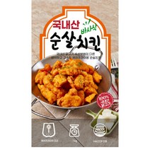 국내산 순살 치킨 가라아게 1kg 아이들 간식 술안주, 1개