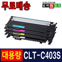 삼성 CLT-K403S Y403S SL-C486 SL-C486W SL-C486FW SL-C436 SL-C436W SL-C485FW 재생토너, 파랑 [완제품], 1개