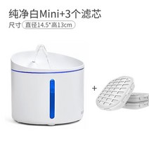 고양이 자동 음수대 급수기 펫 정수기 물그릇 강아지, 청정 화이트 미니 3개 필터업그레이드 무음