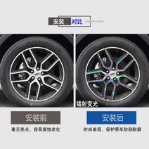 포드 익스플로러 전용 휠 스티커 휠 장식 색상 변경 전기 도금 보호 필름 타이어 필름, 레이저 디밍