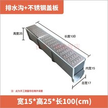 하수구 배수로관 빗물 처마 배관 덮개 U자형 그레이팅, 폭 15-높이 25-길이 100cm+ 커버